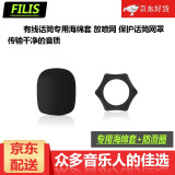 FILIS海绵套 防滑圈 SM58 BETA58 PG58 E825 E845 E945有线话筒专用 黑色