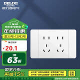 德力西（DELIXI）开关插座面板 CD691系列 118型二位五孔10孔插座面板 时尚白