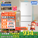 统帅（Leader）海尔出品219升风冷白色三开门三温区抗菌租房家用小型电冰箱LC3-230WW9国家补贴15%【218青春款】