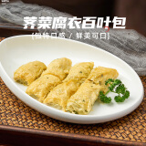 新雅新雅粤菜馆速冻速食半成品菜虾仁冷冻菜牛肉中华老字号酒店预制菜 荠菜百叶包225g