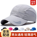 兼彩帽子男夏天防晒遮阳鸭舌帽女士四季潮学生情侣户外嘻哈运动太阳帽 小翅膀灰色