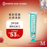 MARVIS 玛尔仕 茴香薄荷牙膏85ml 清新口腔 意大利原装进口 玛尔斯