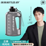 BOTTLED JOY吨吨桶学生水杯大容量健身杯男女运动水壶户外便携杯子网红大肚杯 黑色王一博款*Tritan 1.5L