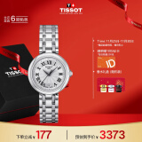 天梭（TISSOT）刘亦菲同款 小美人系列腕表 钢带石英女表 T126.010.11.013.00