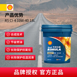 壳牌（Shell）劲霸柴油机油 Select R5 CI-4 10W-40 18L 国五 重负荷柴机油