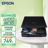 爱普生（EPSON）Perfection V39II A4平板扫描仪 高清彩色照片文档扫描 USB供电 4800dpi 单位：台