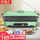 扬子多功能分体式料理锅电火锅家用火锅锅鸳鸯锅电煮锅烤肉煎烤涮一体两用锅电烧烤炉不粘电烤盘 6L 鸳鸯锅+煎盘+礼包