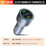 纽曼汽车载充电器66/100W超级快充汽车点烟器转换插头一拖三 四口【66/100W+PD30W超快充】