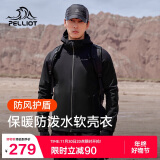 伯希和（Pelliot）户外软壳衣男冲锋衣内胆登山外套防风防泼水加绒夹克11830603黑XL