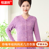 恒源祥【中老年开衫】内衣女100%纯棉薄款内衣套装妈妈春季