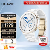 华为（HUAWEI）【咨询享优惠】华为手表watch gt3 pro运动智能ECG心电图心率体温血氧监测两周续航成人男女4 43mm尊享款-白色陶瓷表带【皮表带+贴膜】 好礼十选一