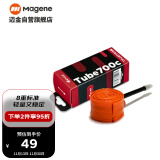 迈金（Magene）Exar tube700cTPU内胎公路自行车超轻轮胎法嘴内胎单车配件