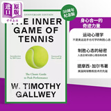 预售 武志红推荐 身心合一的奇迹力量 W. Timothy Gallwey 英文原版 The Inner Game of Tennis 中商原版 2022 比尔盖茨书单