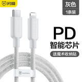 闪魔苹果数据线PD20w充电线iPhone手机Type-C转lightning口快充线airpods耳机ipad平板适用 苹果PD27W快充【苹果灰】安全耐用 1米2编织线身【带魔术贴】