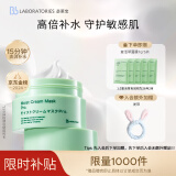 Bb LABORATORIES 苾莱宝1.0复活草面膜涂抹式175g高倍补水 敏感肌可用 