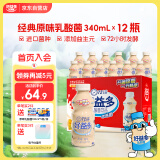 好益多乳酸菌经典原味饮料发酵箱装送礼优质奶源早餐饮品340ml*12瓶