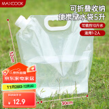 美厨（maxcook）折叠水桶提水袋塑料水袋 收纳袋杂粮包装袋密封吸嘴袋5L MCX0179