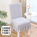 云蔻2024新款椅子套罩四季通用餐桌凳子罩靠背一体保护套针织弹力 裙边款弹力椅套 点线浅灰