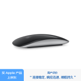 Apple/苹果 妙控鼠标-黑色 多点触控表面 苹果鼠标蓝牙鼠标无线鼠标办公鼠标 适用于MAC/iPad