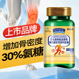 百合康氨糖氨基葡萄糖硫酸软骨素钙胶囊成人中老年人增加骨密度补钙关节 氨糖【30年口碑】 100粒*1瓶