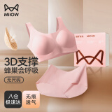 猫人（MiiOW）蜂巢杯1.0宽肩带文胸女士内衣女无痕收副乳胸罩无尺码文胸胸罩