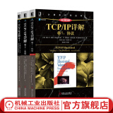 套装3册 TCP/IP详解 原书第2版 TCP/IP详解卷1协议+卷2实现+卷3TCP事务协议HTTP/NNTP和/UNIX域协议 网络与协议计算机网络教材书籍