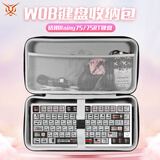 赖小星适用WOB Rainy75RT键盘收纳包 雨75/75rt收纳盒雨65/65RT电竞磁轴防震保护包CNC机械键盘Crush80包 【经典款】黑色键盘收纳包【60/75键】