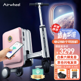 Airwheel爱尔威电动行李箱可骑行伸缩登机箱智能拉杆箱代步旅行箱20英寸