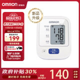 欧姆龙（OMRON）电子血压计上臂式血压仪家用 血压测量仪医用高精准 HEM-7124