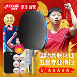 红双喜（DHS）狂飚五星乒乓球拍横拍反胶弧圈结合快攻H5002含拍包