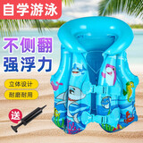 十泳儿童游泳背心充气救生衣浮力马甲加厚海洋泳衣学游泳戏水浮圈 海洋泳衣马甲蓝色 M号建议体重25-40斤
