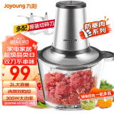 九阳（Joyoung）绞肉机家用电动多功能料理机搅拌婴儿辅食切菜绞馅不锈钢碎打肉研磨A808（D）