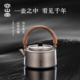 容山堂纯钛烧水壶茶壶户外泡茶壶家用大容量围炉养生壶泡茶壶套装 胡桃木把纯钛烧水壶-观澜壶1L