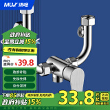 沐唯（muvi）电热水器混水阀电热水器配件淋浴开关阀冷热u型混水龙头阀门明装