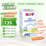 喜宝（HiPP）德国珍宝版有机益生菌婴幼儿配方奶粉Pre段（0-6个月）600g/盒