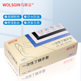 乌斯京（WOLSGIN）一次性手套防护白色丁腈加厚耐用食品级丁晴白色橡胶手套 L大码