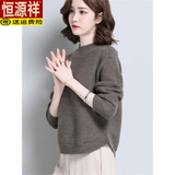 恒源祥秋冬加厚羊毛衫毛衣女短款宽松显瘦小个子内搭针织羊.绒打底衫 驼色 M
