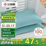 洁丽雅 枕套一对长绒棉纯色加厚纯棉家用枕头套天晴蓝 48*74cm 一对