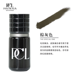 PCL官方PCL半永久纹绣色料纹唇纹眉眼线唇部眉毛植物色乳手工雾眉 棕灰色 15ml 1瓶