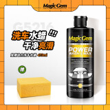 宝能（MAGIC GEM）洗车液高泡沫洗车水蜡套装 强力去污上光打蜡泡沫清洗剂汽车用品 宝能动力洗车水蜡473ml