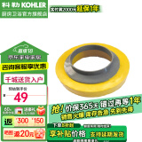 科勒（KOHLER） 科勒座便器马桶安装三件套角阀软管  马桶黄油法兰密封圈 1139452-SP