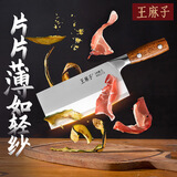 王麻子菜刀桑刀40Cr13钢材质切片切丝轻薄不粘官方自营正品