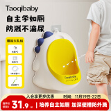 taoqibaby儿童小便器男孩站立式小便池小便斗可挂墙贴墙宝宝尿尿神器马桶