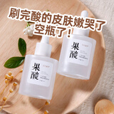 fUT别挤 让毛孔排出脏东西 去面部毛孔垃圾收缩毛孔精华液 1瓶（建议按周期购买）