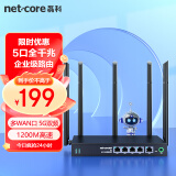 磊科（netcore）B6全千兆无线路由器企业级 wifi5G双频 1200M多WAN口 家用商用高速5天线路由