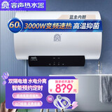 容声热水器电热水器家用3000W速热洗澡淋浴卫生间厨房变频扁桶电热水器以旧换新 60L 3000W 圆桶遥控定时+大屏显示