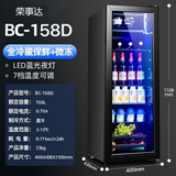 荣事达（Royalstar）冰吧家用商用小型单门冰箱柜冷冰酒吧冷藏柜茶鲜叶保鲜柜恒温玻璃展示柜一级节能 一级节能158L加厚冷藏+微冷冻【LED】+带锁