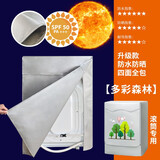 四面全包洗衣机罩10公斤防水防晒罩布阳台浴室全自动滚筒防尘罩套 多彩森林-升级款-防水不渗透 滚筒10公斤-四面全包