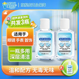 美舒洁 超声波清洗液 眼镜清洗液超声波手表首饰珠宝耳饰专用屏幕清洁剂 超声波清洁剂60ml×2加1瓶 发3瓶