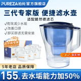 柏纯三代专家版可适用德国碧然德Brita净水壶滤 滤水壶 过滤壶 净水器家用 3.5L滤水壶1壶+6芯赠陶瓷杯